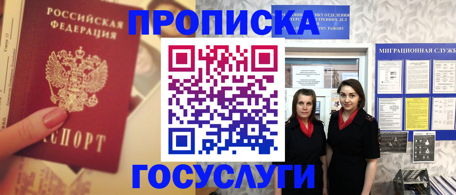 временная регистрация поиск в Стерлитамаке