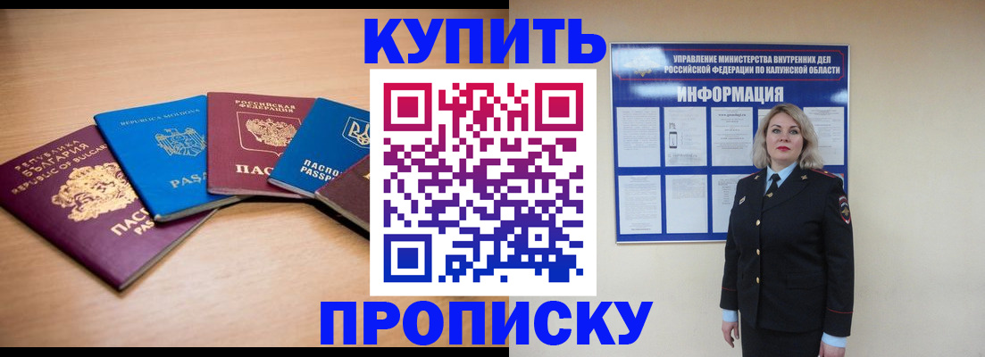прописка штамп в Стерлитамаке