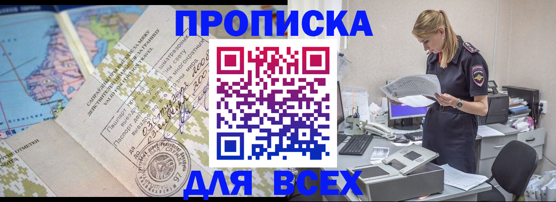 временная регистрация 2025 в Стерлитамаке