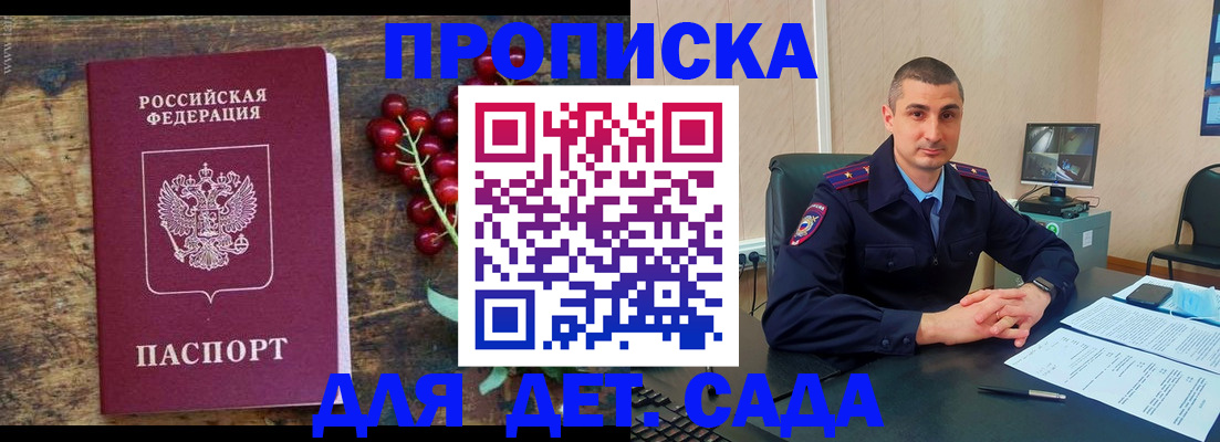 прописка поиск в Стерлитамаке